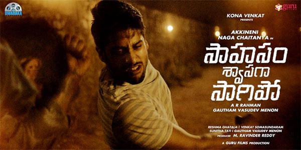 sahasam swasaga sagipo,gautham menon,nagachaitanya  ఈ తరహా చిత్రాలకే ప్రేక్షకుల ఆదరణ..! 